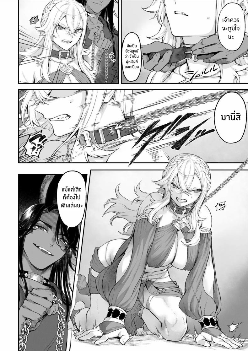 เรื่องราวของกิลด์วัลคีเรีย 5